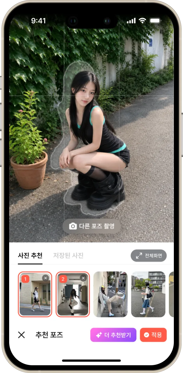 추천 포즈의 실루엣 가이드가 겹쳐진 촬영 화면 — 하단에 포즈 후보와 적용 버튼